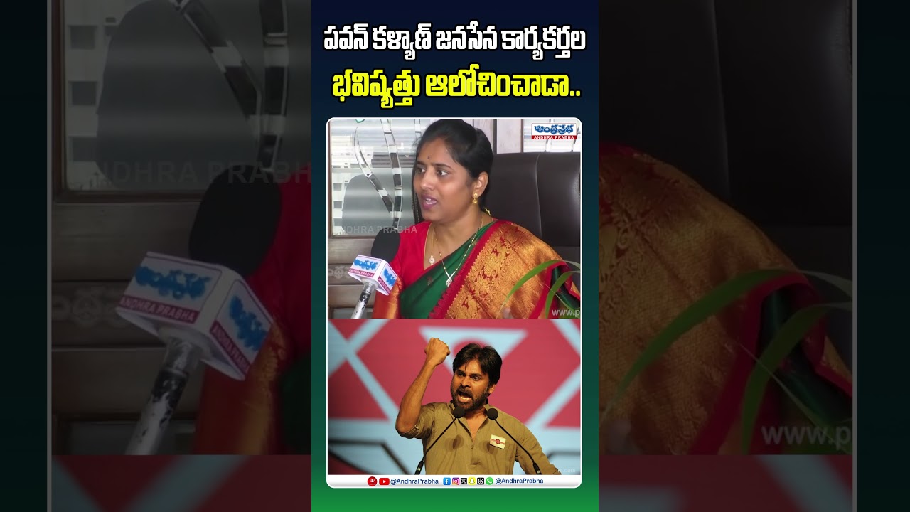 జనసేన నాయకులకు పవన్ అన్యాయం | Bandi Punyaseela exposes Janasena Leaders Struggles | Ap Politics