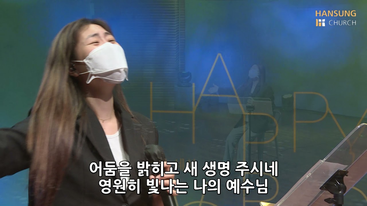 예수 우리들의 밝은 빛 - 김윤진 간사 [21.08.20]