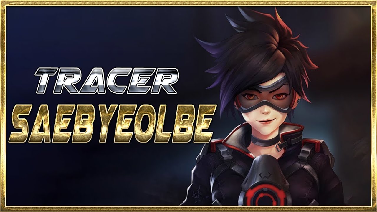 Saebyeolbe Best Tracer Moments - Overwatch Montage