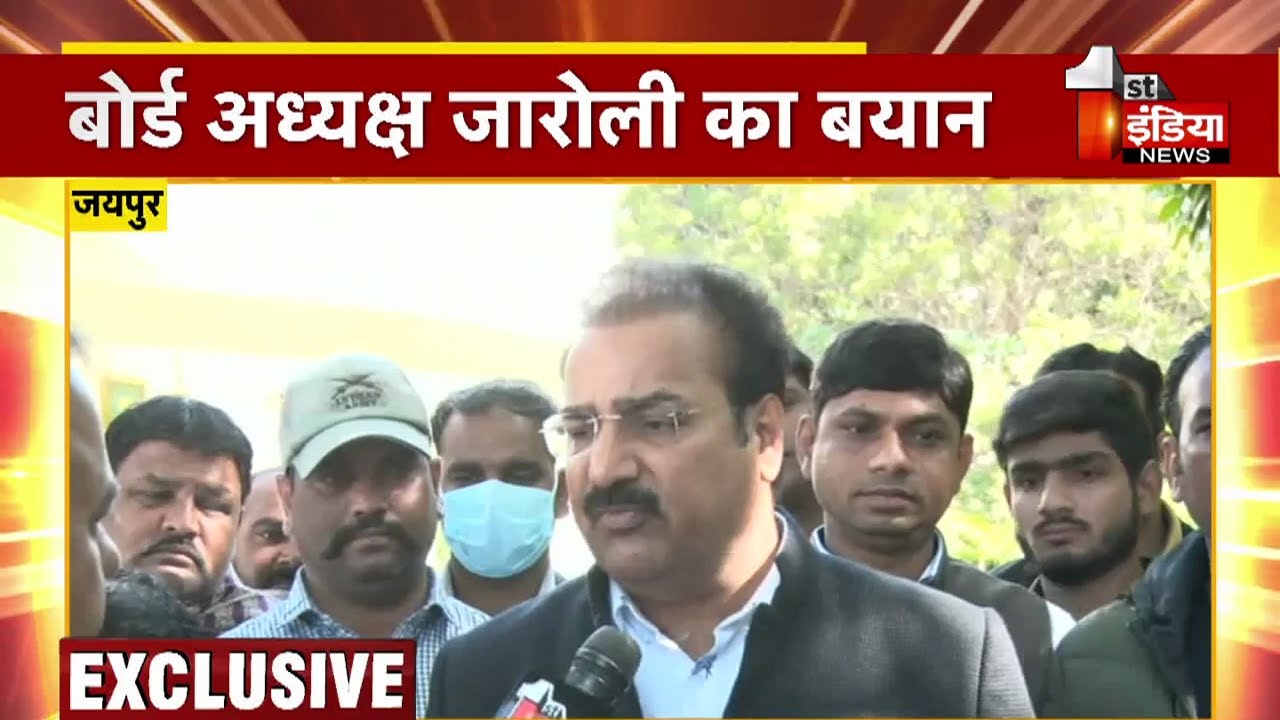 REET Paper Leak Case: मंत्री Mahesh Joshi और Pratap Singh Khachariyawas से खास बातचीत
