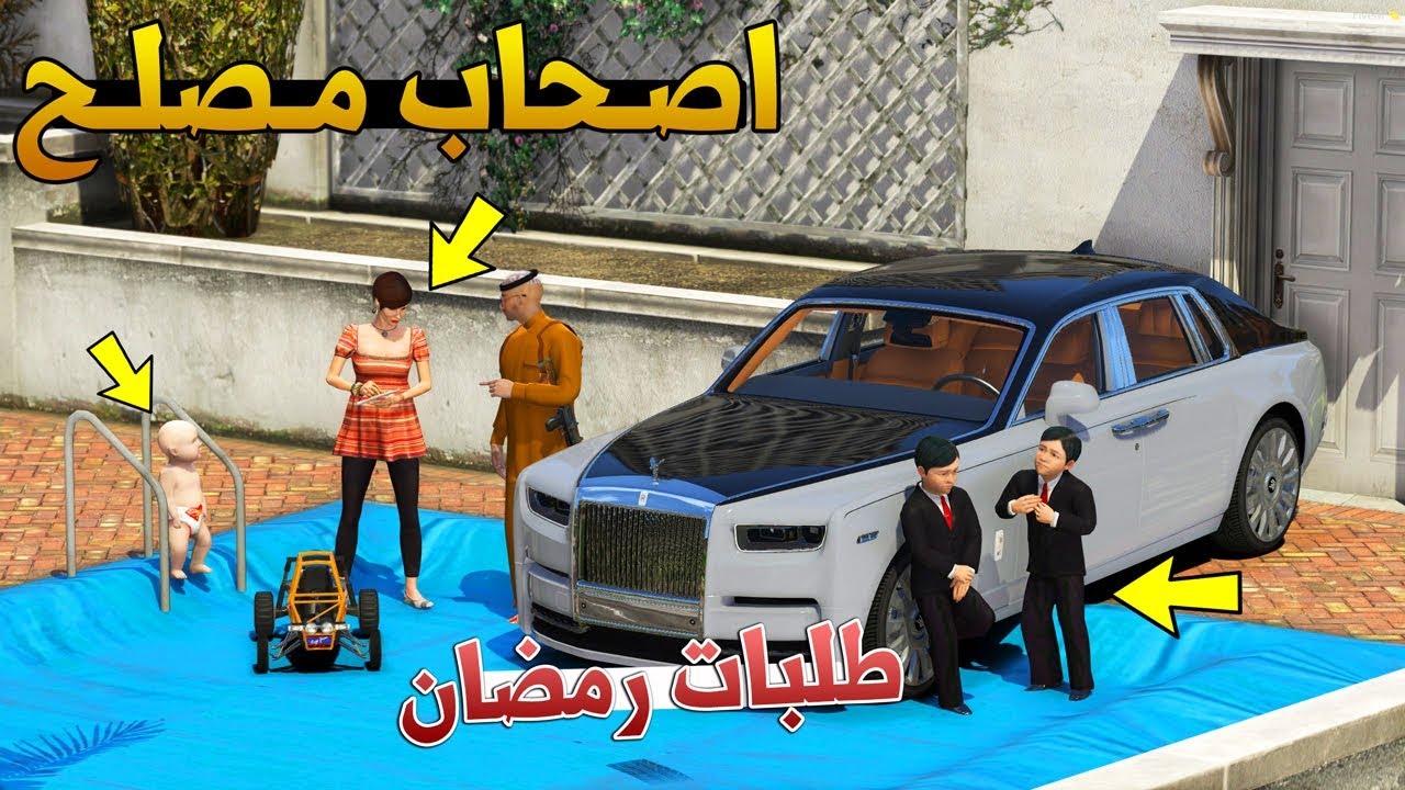 فلم #48 - اصحاب مصلح معضل يصور عواطف لايفوتك !! | GTA 5