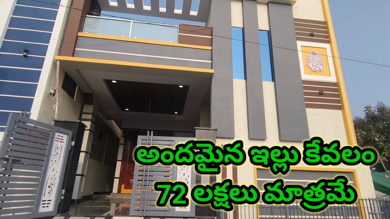 133 గజాల ఇల్లు కేవలం 72 లక్షలు మాత్రమే. NADHERGUL 