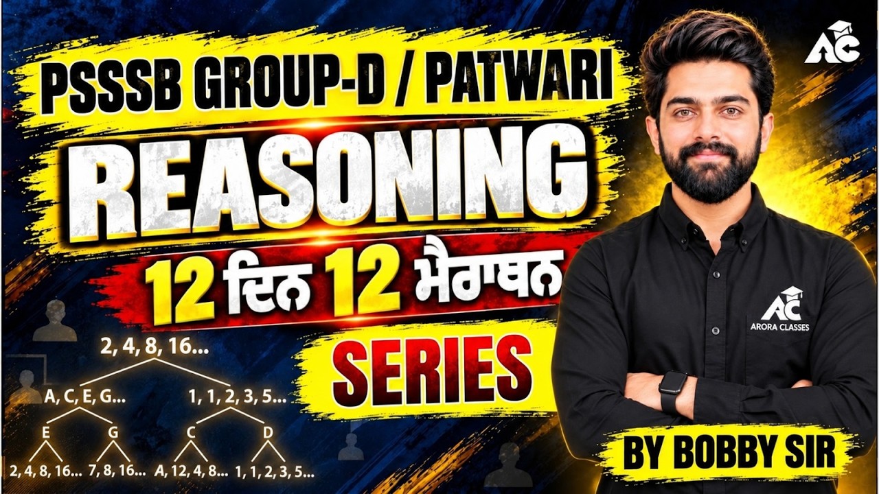 PSSSB Group D/ Punjab Patwari 2026 | Reasoning Most Important PYQ + MCQ | By Bobby Sir