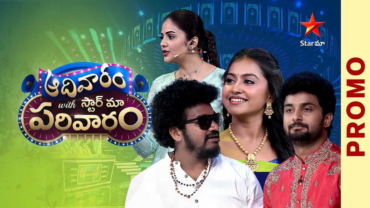 Aadivaaram with StarMaa Parivaaram Promo | Local Stars vs Pan India Stars  | Sun 11 AM | Star Maa
