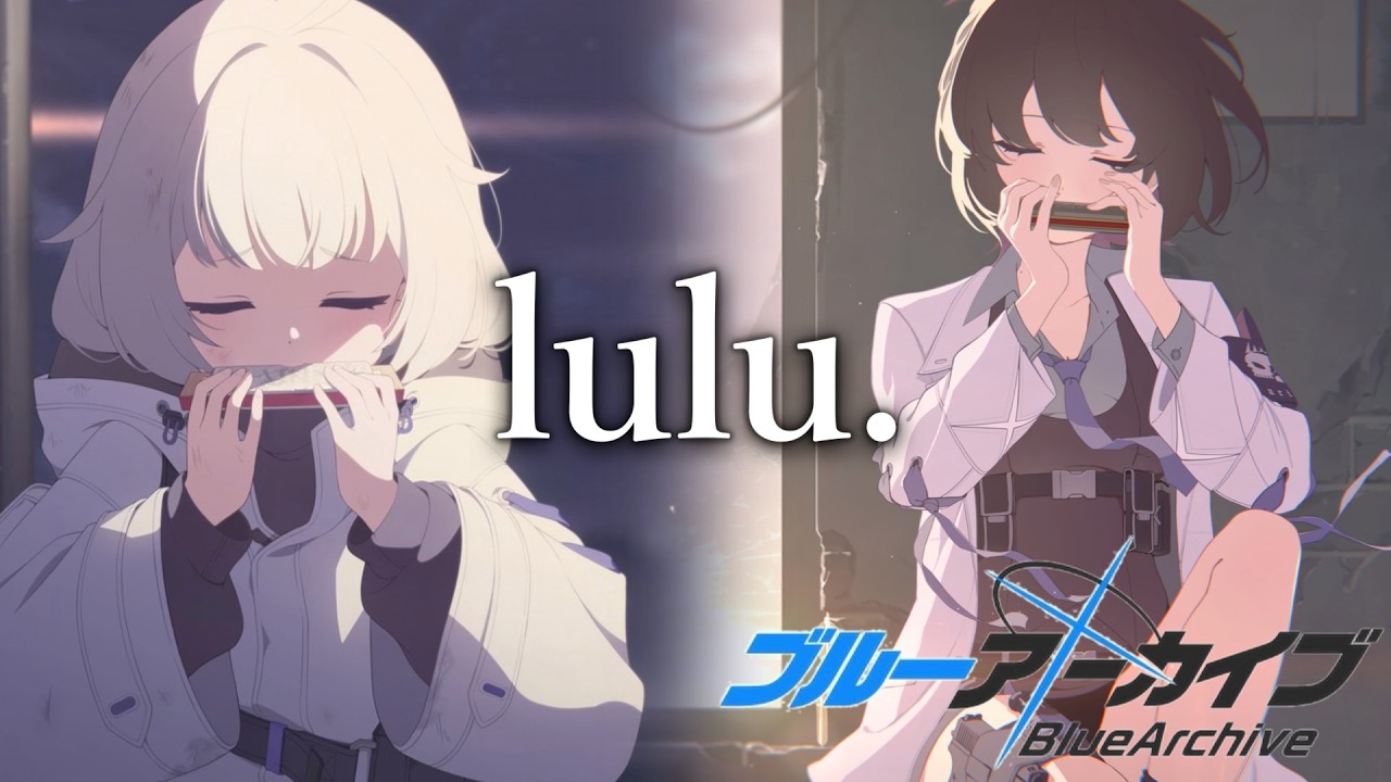 【MAD】ブルーアーカイブ BlueArchive - アリウス×lulu.