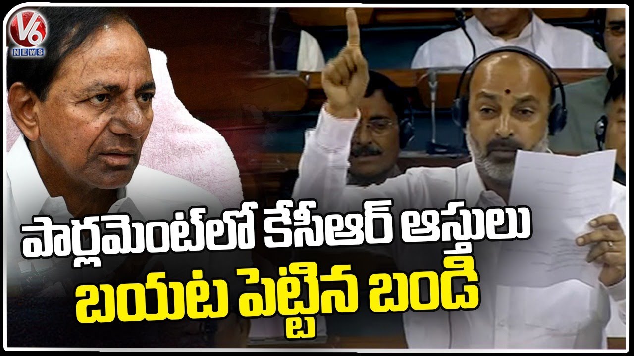 Bandi Sanjay Reveals CM KCR Assets In Lok Sabha | No-Confidence Motion | V6 News