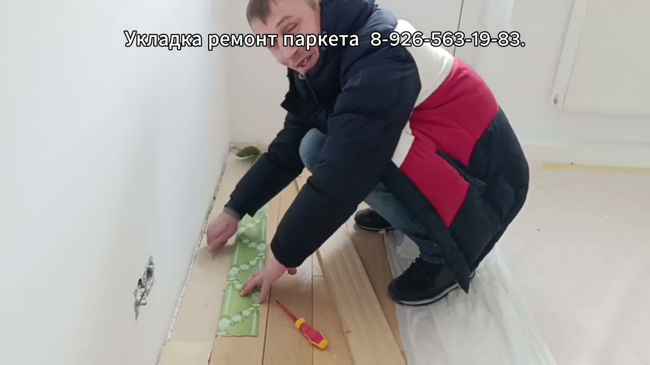 Ошибки мастеров, укладка паркета на обои