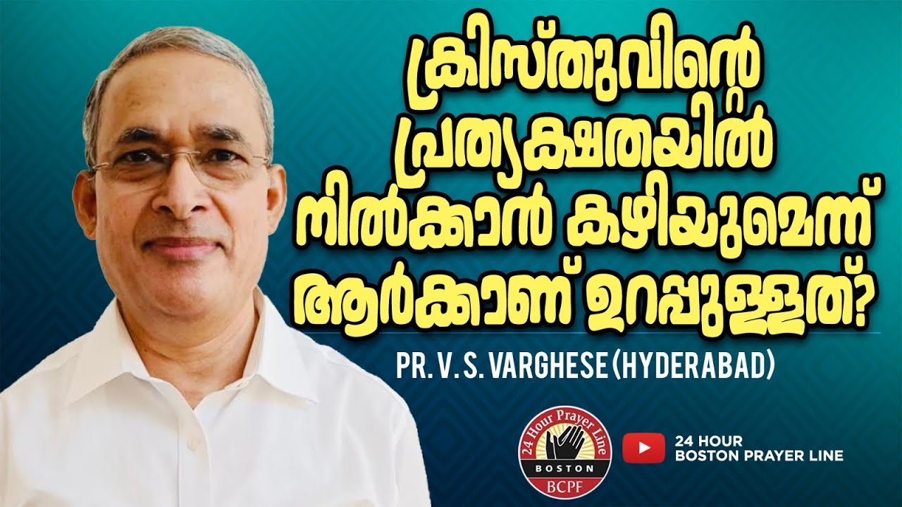 Pr. V. S. Varghese, Hyderabad | Br. Babychan Vennikulam | Feb 9, 2026