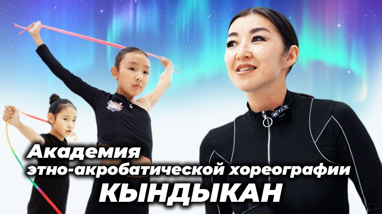 Академия 