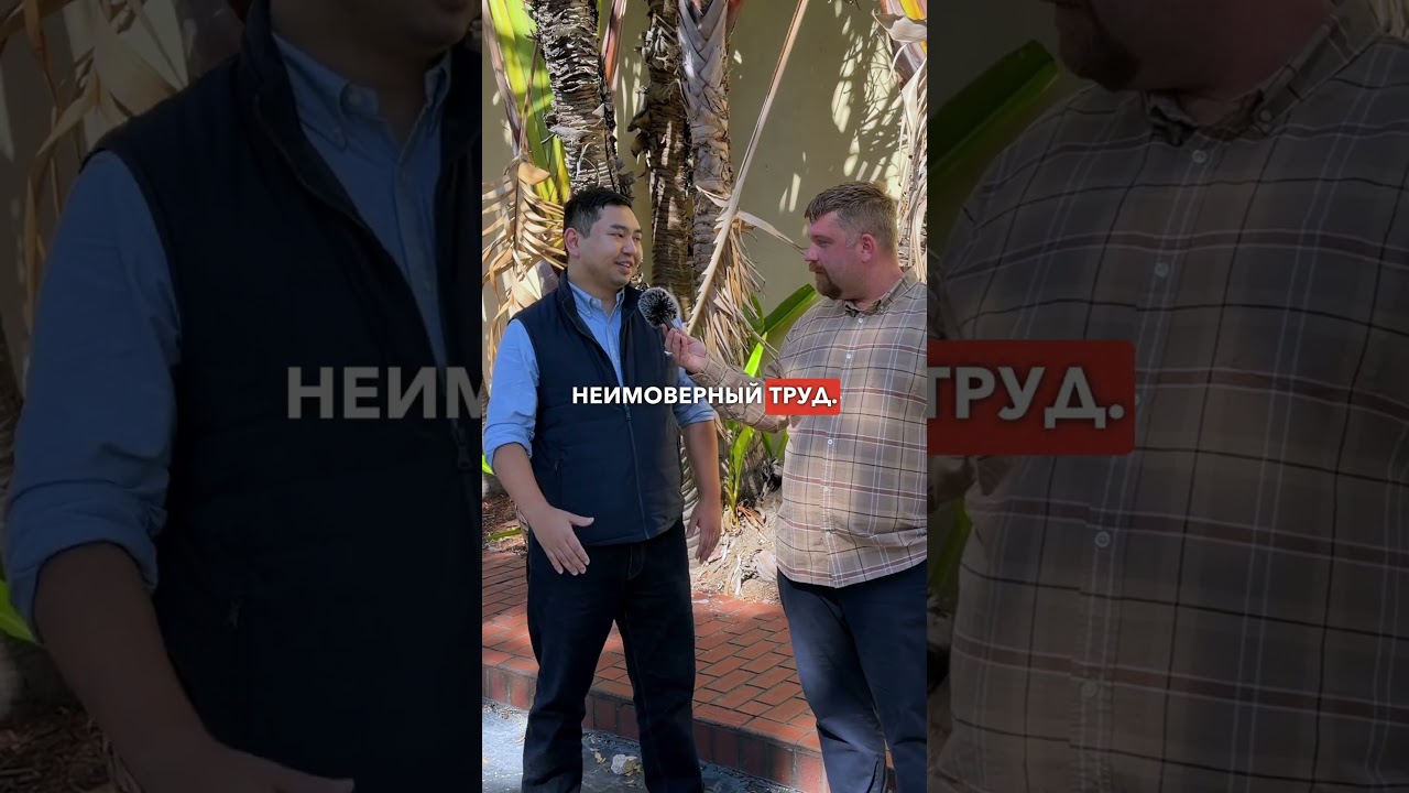 Из Бишкека 3 года в США: стал успешным адвокатом в США 