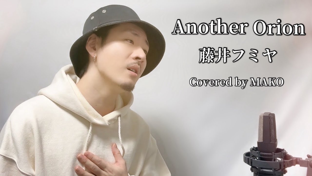 Another Orion/ 藤井フミヤ┃Covered by MAKO