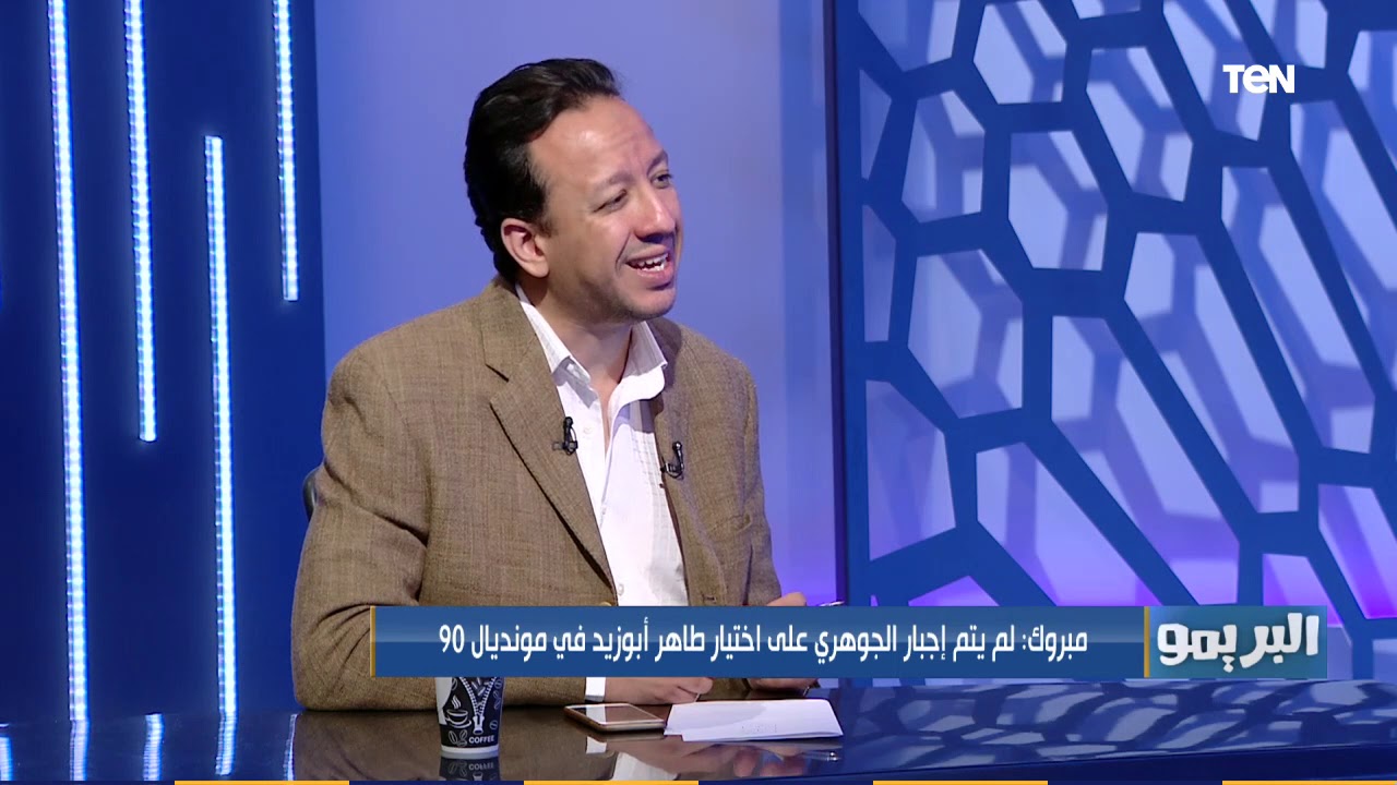 فتحي مبروك يكشف لأول مرة حقائق نارية عن سبب الخلاف بين الجوهري وطاهر أبو زيد وعدم مشاركته في كأس الع