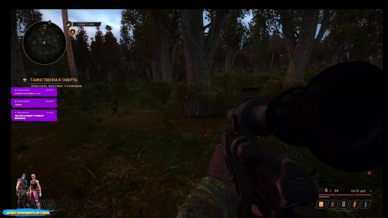 S.T.A.L.K.E.R.-True Stalker