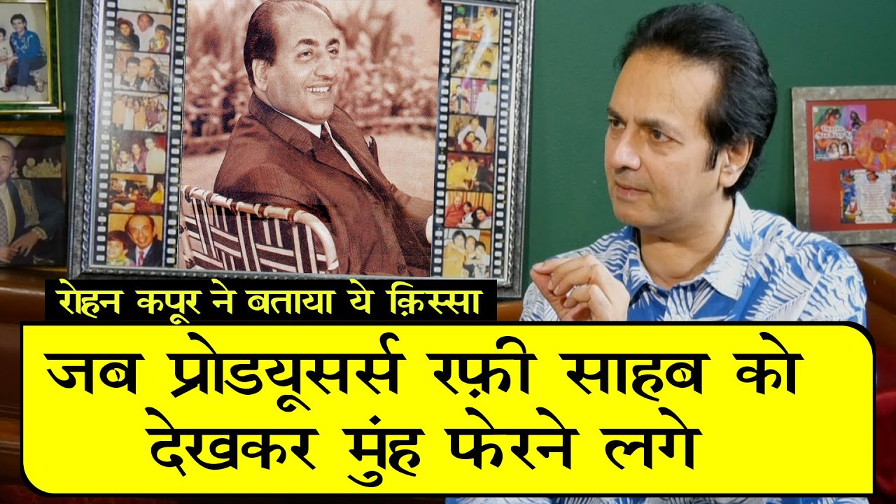 रफ़ी साहब का ये क़िस्सा शायद आपकी ऑंखें नम करदे | TRAGIC MOMENT OF RAFI SAHAB'S LIFE
