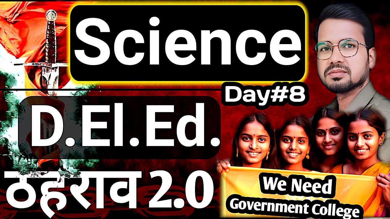 Science Revision With Thahrav batch 2.O day 8 | Bihar DELED 2025 Exam #live #deled #Abadatsir