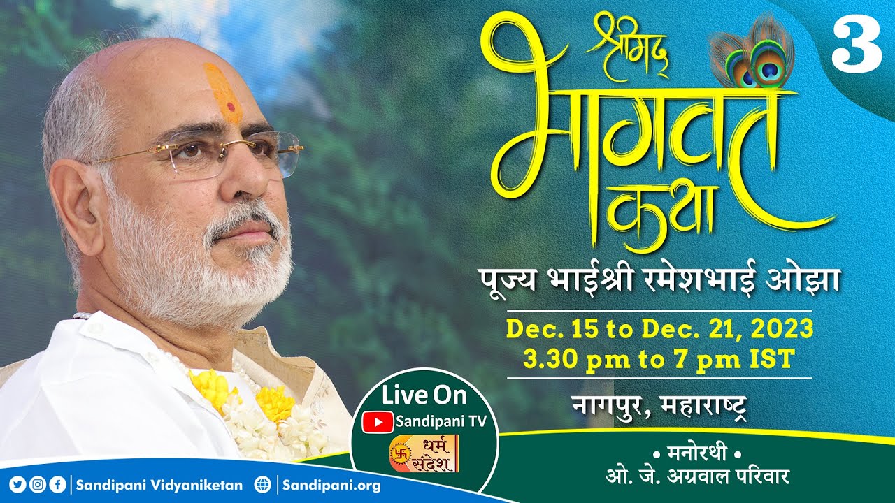 Day - 3 | Shrimad Bhāgavat Katha | Pujya Bhaishri | Nagpur, Maharashtra.
