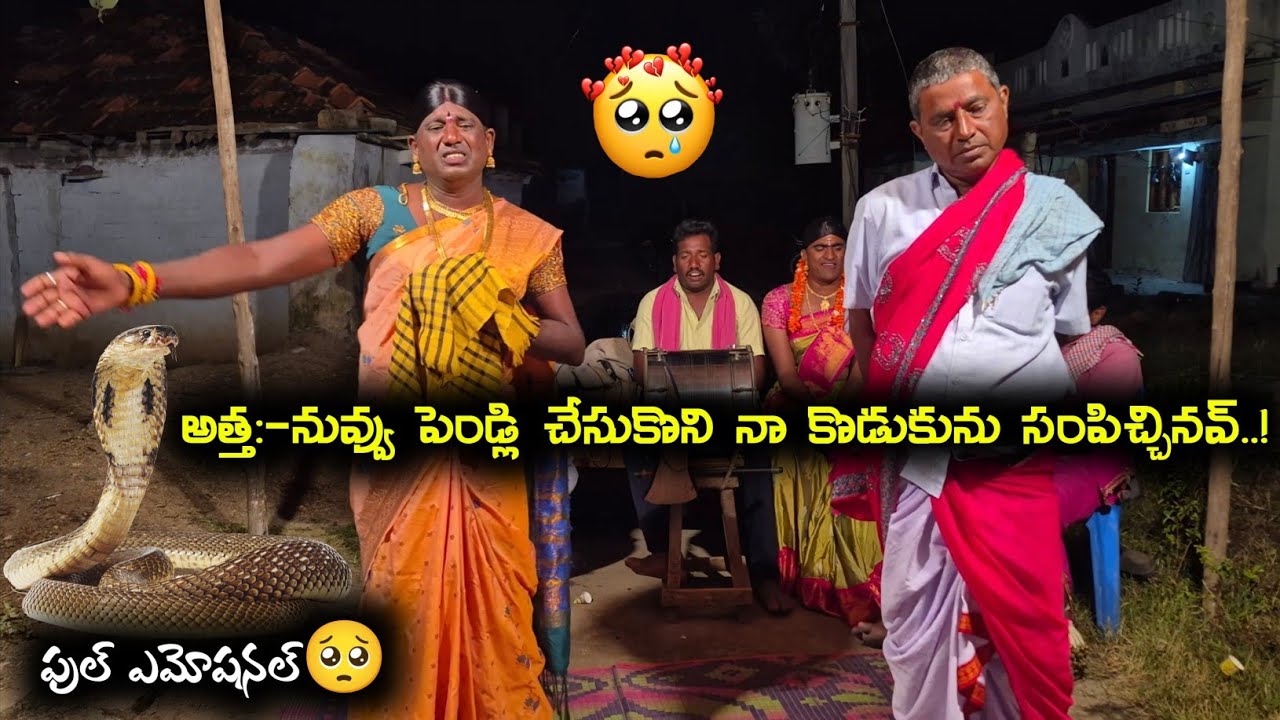 నా కొడుకును ఏం చేసినవ్..?||sampath oggu katha ||EMOTIONAL ||SAD OGGU KATHA9848570692 