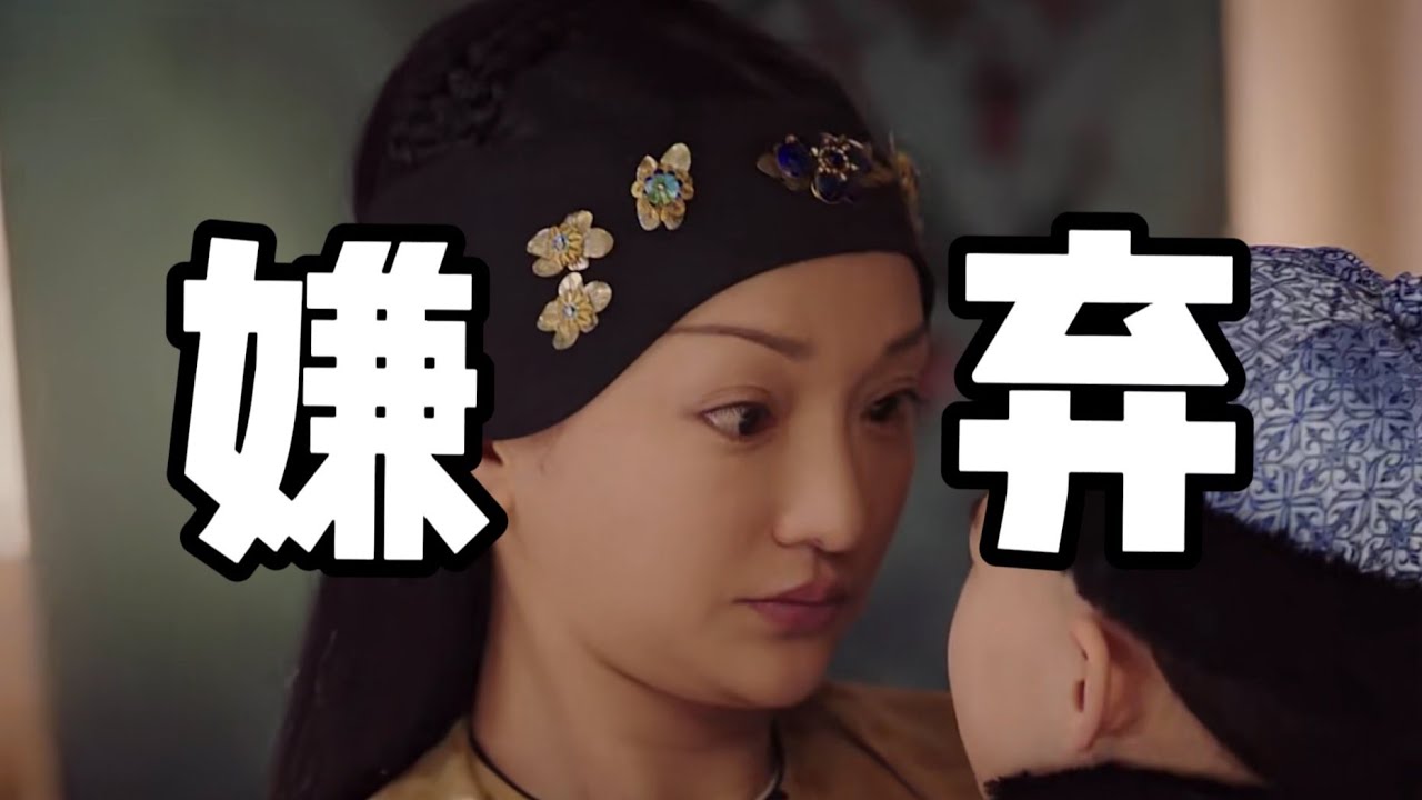 【如懿传101】“臣妾不相信有人为了50两银子杀人”——如懿到底在不相信什么？#如懿传#懿学#大如传#如懿传解说#如懿传吐槽