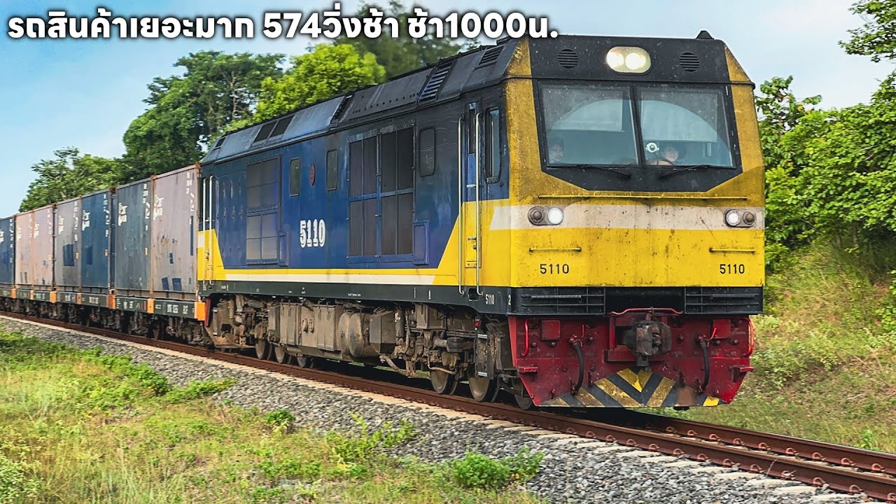 รถไฟวันที่ 5 ก.ค.ดักถ่ายรถไฟที่บ้านรถสินค้าหลายขบวนมาก ขบวน75 553 439 532 574 554