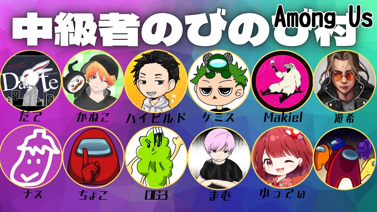 【#amongus 】早く春来い寒い【ゆってぃ視点】