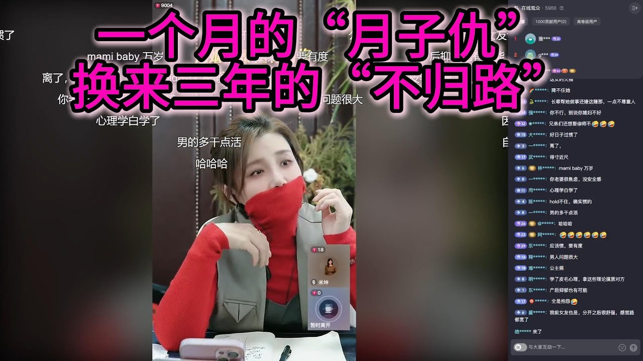 一个月的“月子仇”，换来三年的“不归路”
