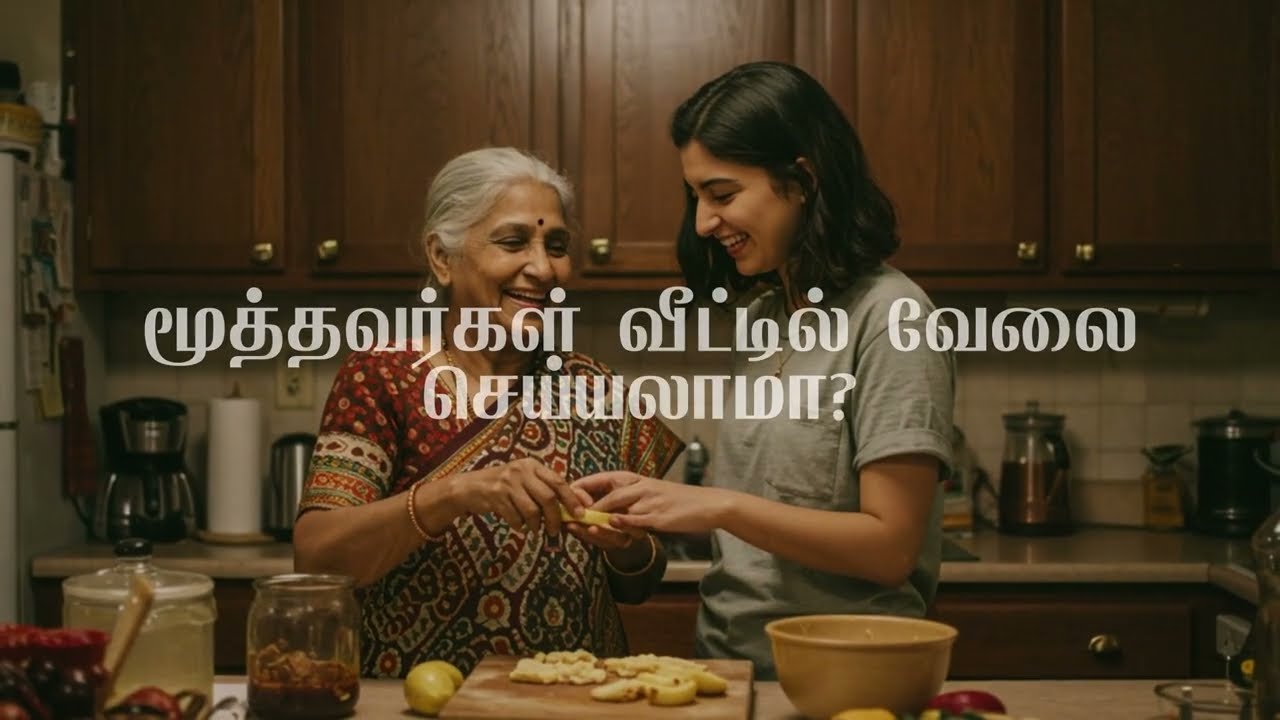 Elders should not work at home