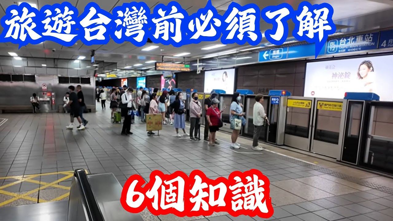 漂亮就能插隊？大陸遊客赴台前必須養成的6個習慣，沒學會千萬別去，去了也是丟臉！ | 小鄭說 | Reaction Videos