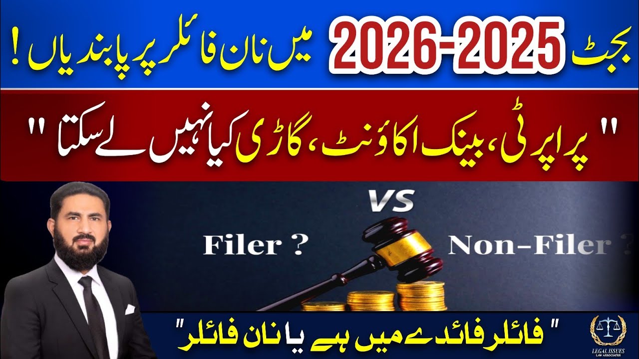 Restrictions on non filer to buy property,withdrawal of cash and buying a car in budget 2025-2026.