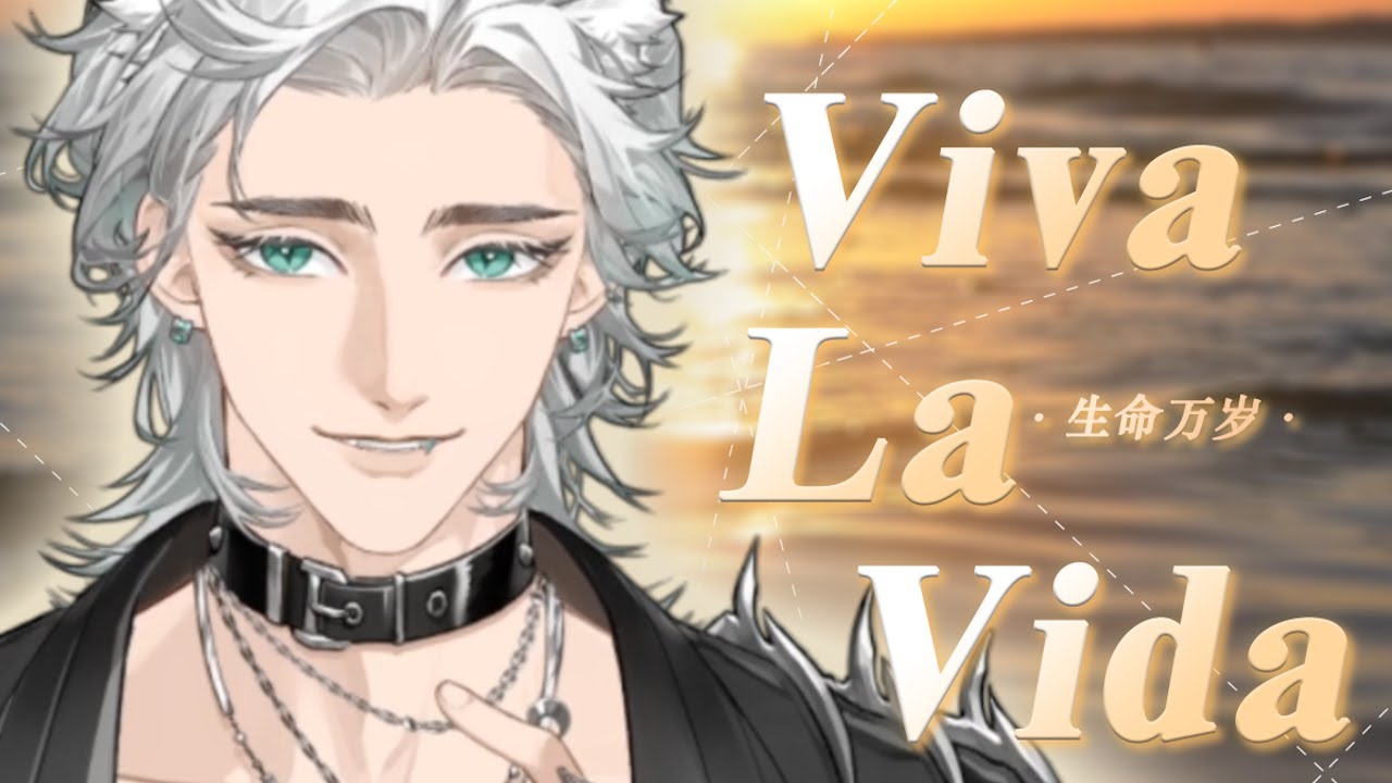 【Viva La Vida】Viva la Vida - Coldplay【Tyr Noir|Cover】