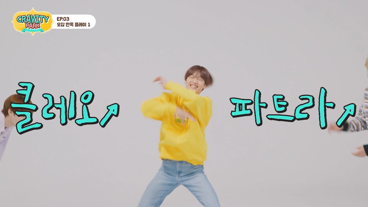CRAVITY PARK (크래비티 파크) EP.03 오감 만족 플레이 1 l SEASON 1 (시즌 1)
