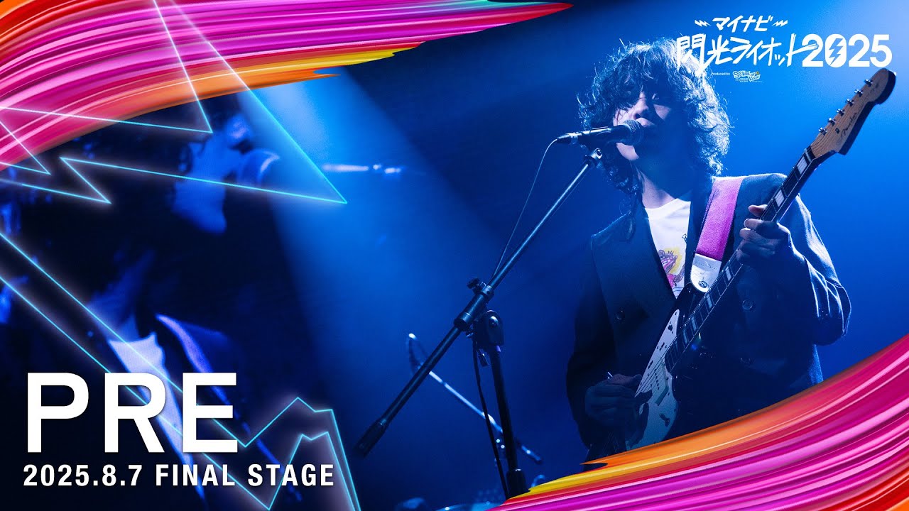 PRE【マイナビ閃光ライオット2025 FINAL STAGE】
