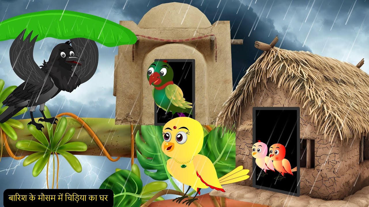 बारिश वाला कार्टून | Episode Rano Bird|Rano Chidiya Wala Cartoon |Tuni Acchi Cartoon | Chichu TV