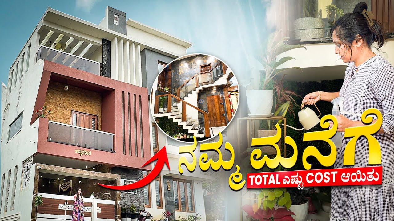 ನಮ್ಮ ಮನೆಗೆ TOTAL ಎಷ್ಟು Cost ಆಯ್ತು?/Indoor plants 🪴 &Ceramic Pot collections 😍🧿#shruvlogs
