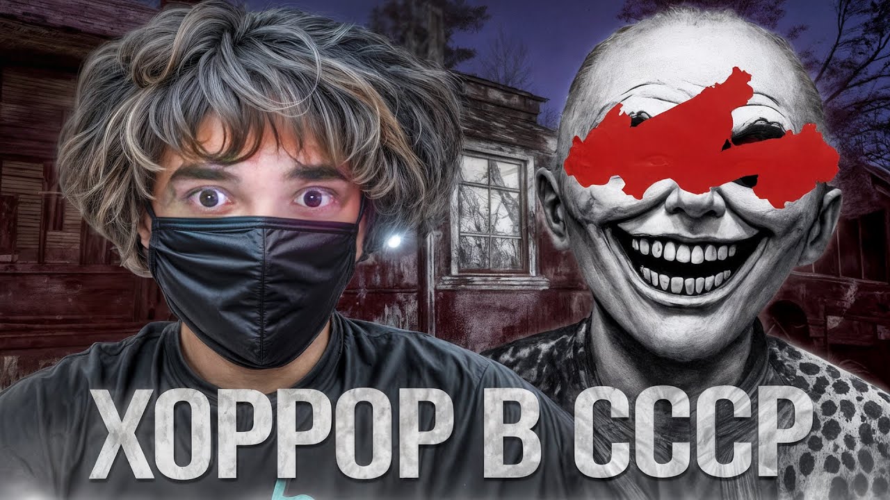 РОСТИК ИГРАЕТ В СОВЕТСКИЙ ХОРРОР Uncanny Tales: 1992