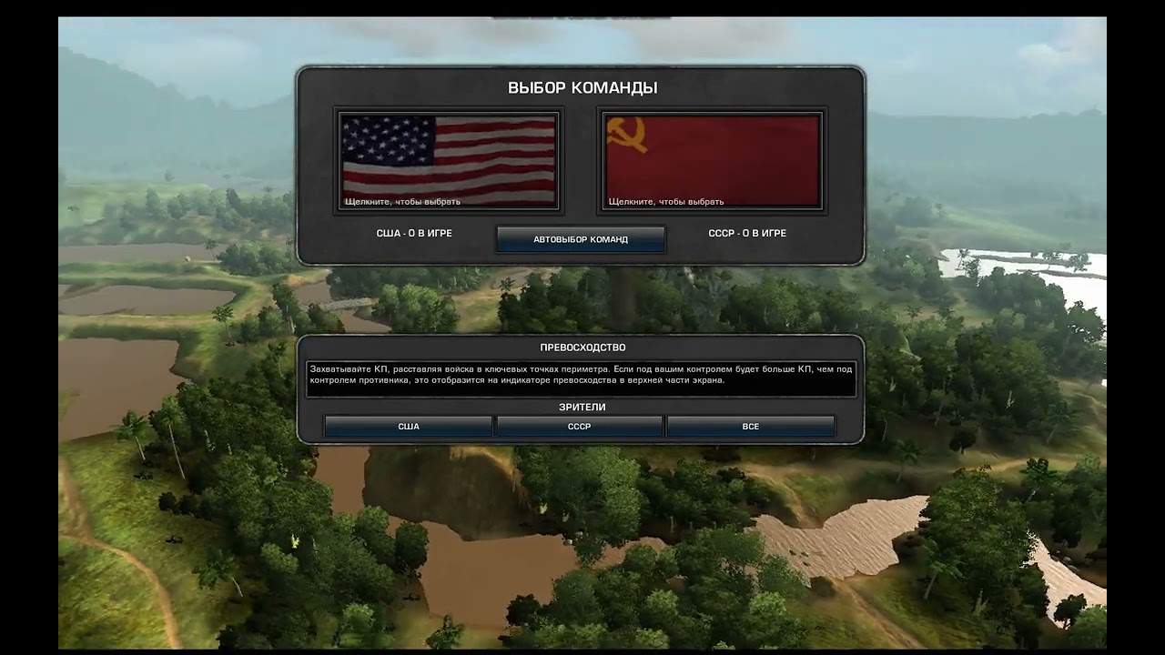 World in Conflict Multiplayer Map: 