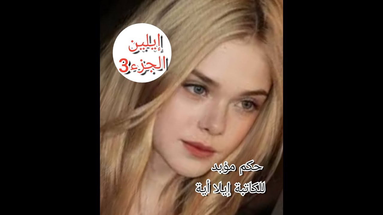 السخانة وجدي يفاتن على كلش🙄..ناصر خطب وجدي دار حالة..صدموني كي قالولي خطبك لخضر ...