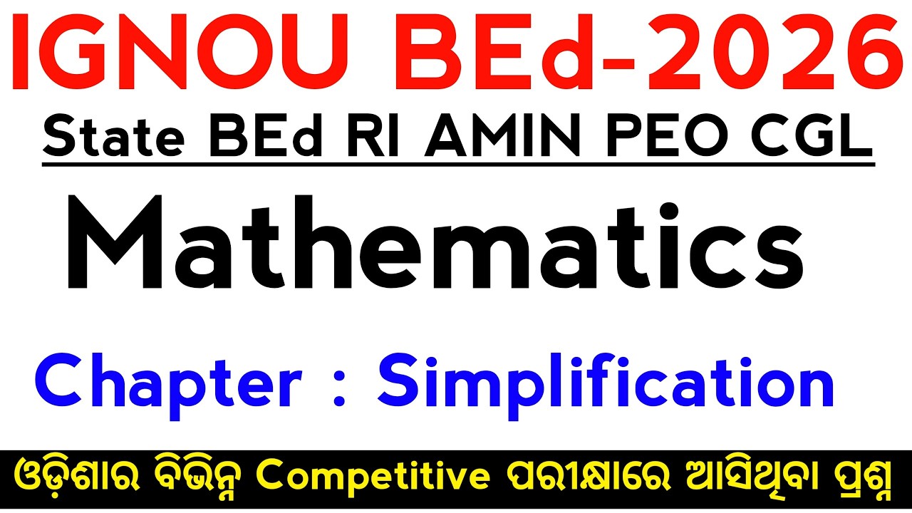 IGNOU BED , State BEd 2026 OSSSC RI AMIN PEO OSSC CGL MATH : Simplification MCQs | Master Brain IQ