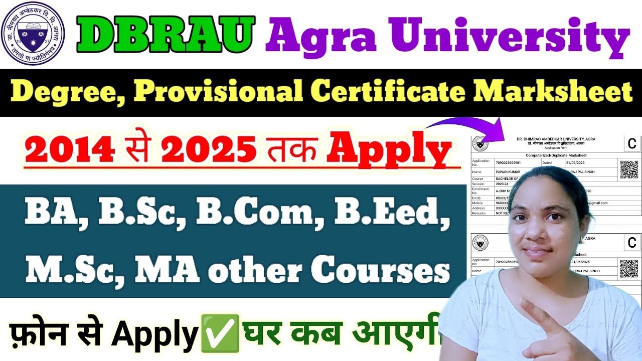 पहले 2014 से 2026 तक DBRAU Agra University Degree Provisional Certificate Duplicate Marksheet Online