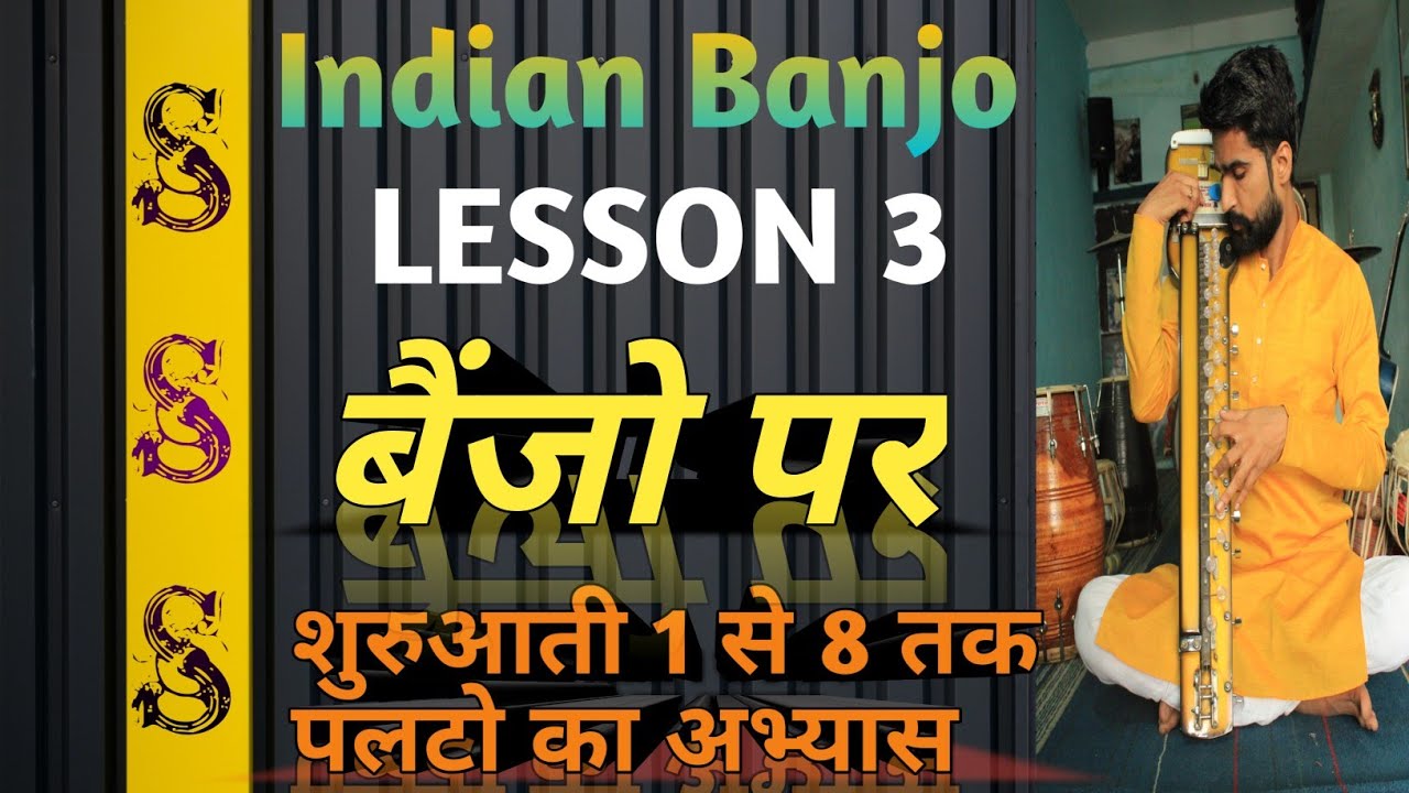 Surbhi Swar Sangam ।। BANJO LESSON 3 ।। Starting PALTA (1 to 8 ) practise on BANJO with ANAND RANA