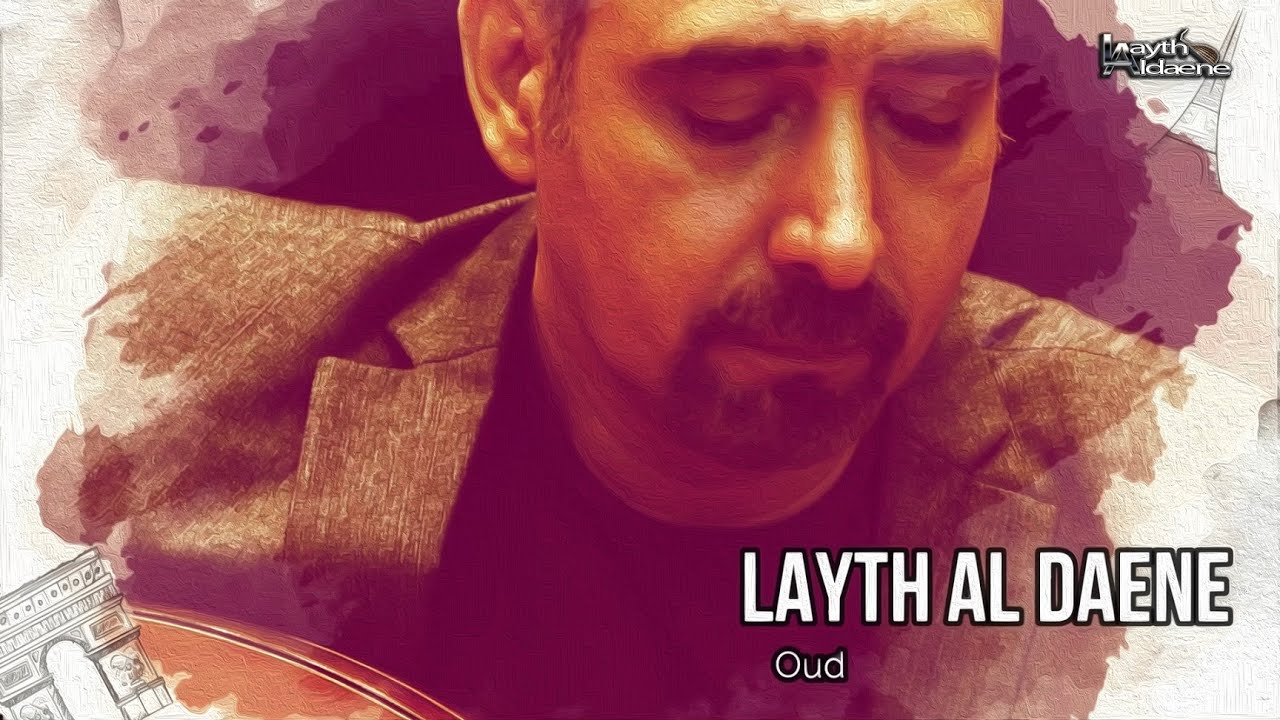 ليث الدايني وتقاسيم في مقام العجم ناظم الغزالي .LAYTH AL DAENE .