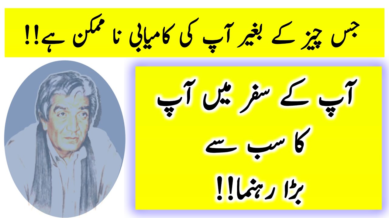 Wasif Ali Wasif spiritual quotes || Allama Iqbal quotes || quotes