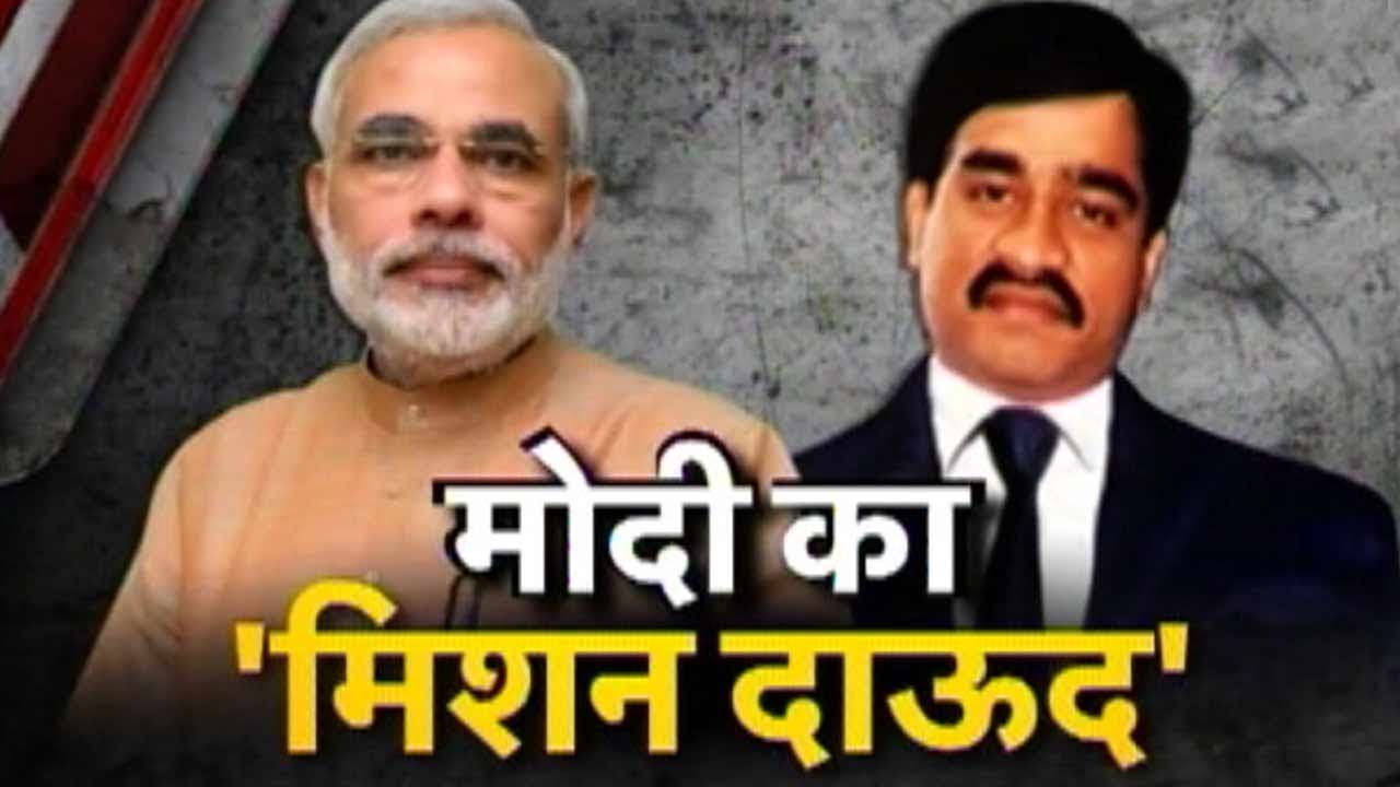 Narendra Modi's 'Operation Dawood'