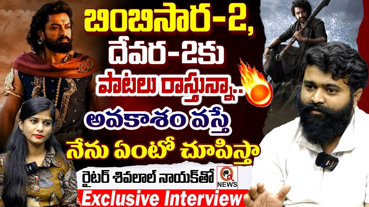 అవకాశం వస్తే నేను ఏంటో చూపిస్తా | Banjara singer | Exclusive Interview I Shanarthi Telangana
