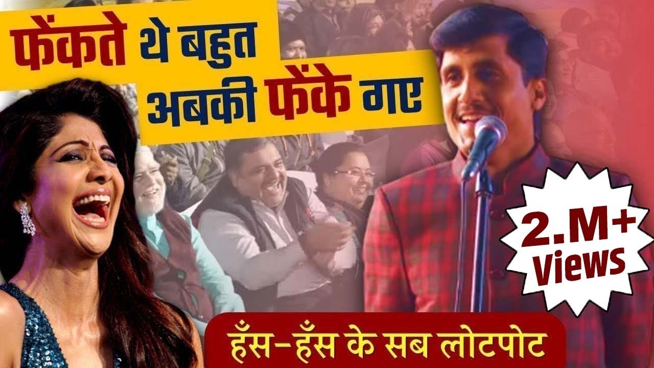 Hasya Kavi Sammelan | Priyanshu Gajendra की हास्य-कविताओं ने गुजरातियों को किया लोटपोट | Comedy