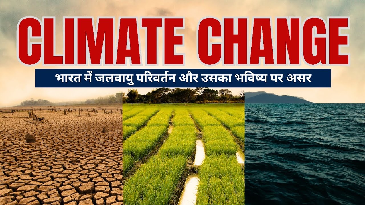 Climate Change in India | Future Impact, Challenges & Solutions Explained | (In Hindi)
