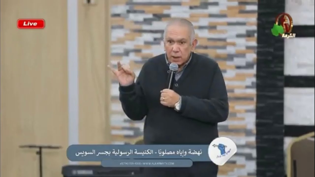 مُتَبَرِّرِين مَجّانًا بِنِعْمَتِهِ بِالْفِداء  الَّذِي بِيسُوع (رومية 3: 24-26) دكتور زكريا استاورو