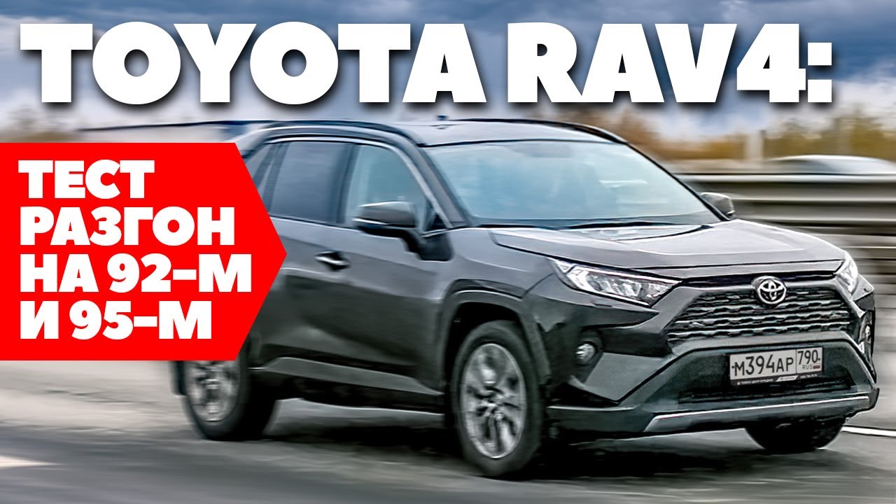 Toyota RAV4: Зачем я его купил? Тест в пробеге 40 тыс. км. Обзор 2022.