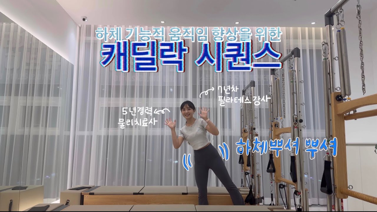 캐딜락에서 하체 태우기🔥🔥(시퀀스 노트로 쓰세요)