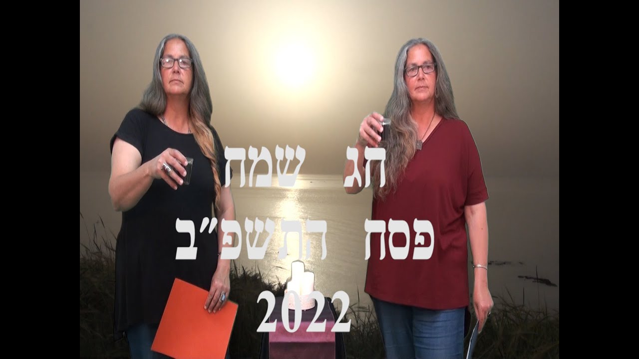 פסח - כנגד ארבע בנות