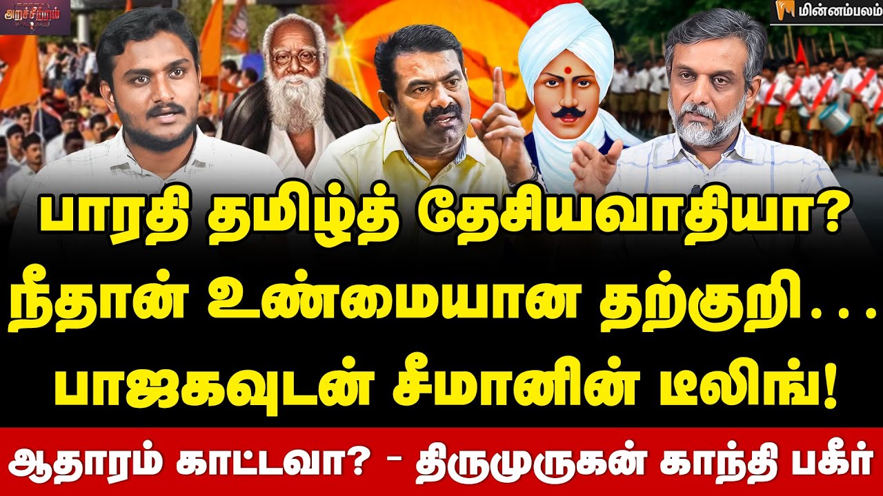 Thirumirugan Gandhi Interview | கூலிக்கா கூவிட்டு இருக்காரு… சீமானை வெளுத்த திருமுருகன் காந்தி